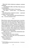 Детектив Адам Фоулі. Книга 4. Неймовірна лють. Изображение №7