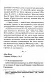 Детектив Адам Фоулі. Книга 4. Неймовірна лють. Изображение №9