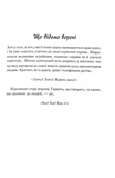 Теревені по всьому місту. Книга 4. Изображение №1