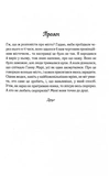 Теревені по всьому місту. Книга 4. Изображение №2