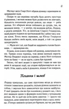 Теревені по всьому місту. Книга 4. Изображение №5