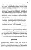 Теревені по всьому місту. Книга 4. Изображение №9