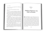 Лі Куан Ю. Роздуми великого лідера про майбутнє Китаю, США та світу. Изображение №2