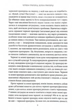 Червоні прапорці, зелені прапорці: як розпізнати токсичну поведінку. Зображення №2