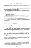 Червоні прапорці, зелені прапорці: як розпізнати токсичну поведінку. Зображення №4