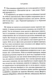 Червоні прапорці, зелені прапорці: як розпізнати токсичну поведінку. Зображення №5