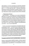 Червоні прапорці, зелені прапорці: як розпізнати токсичну поведінку. Зображення №7