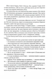 Потрощене море. Частина 3. Пів війни. Зображення №13