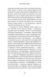 Говори лише хороше. Як я вижила в Playboy і віднайшла себе. Зображення №5