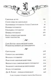 Гаррі Поттер і філософський камінь. Гафелпафське видання. Изображение №5