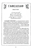 Гаррі Поттер і філософський камінь. Гафелпафське видання. Изображение №6