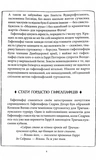 Гаррі Поттер і філософський камінь. Гафелпафське видання. Изображение №7