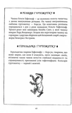 Гаррі Поттер і філософський камінь. Гафелпафське видання. Изображение №9