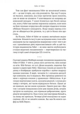 Faber&Faber: Нерозказана історія. Зображення №3