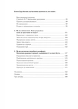 Важливо, щоб цю книжку прочитали всі, кого любите (і, можливо, хтось, кого не дуже). Изображение №2