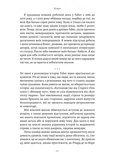Faber&Faber: Нерозказана історія. Зображення №5