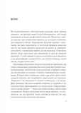 Важливо, щоб цю книжку прочитали всі, кого любите (і, можливо, хтось, кого не дуже). Изображение №3