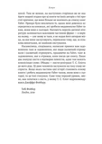 Faber&Faber: Нерозказана історія. Зображення №7