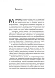 Дім на краю світу. Зображення №5