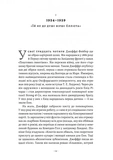 Faber&Faber: Нерозказана історія. Зображення №8