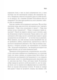 Важливо, щоб цю книжку прочитали всі, кого любите (і, можливо, хтось, кого не дуже). Изображение №5