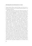 Важливо, щоб цю книжку прочитали всі, кого любите (і, можливо, хтось, кого не дуже). Изображение №6