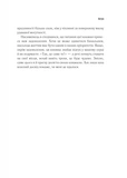 Важливо, щоб цю книжку прочитали всі, кого любите (і, можливо, хтось, кого не дуже). Изображение №7