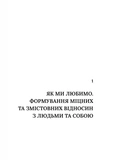 Важливо, щоб цю книжку прочитали всі, кого любите (і, можливо, хтось, кого не дуже). Изображение №8
