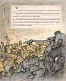 Щипач. Изображение №4