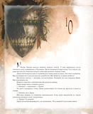 Щипач. Изображение №6