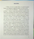 Маня і Кабаня. Изображение №1