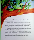 Маня і Кабаня. Изображение №2