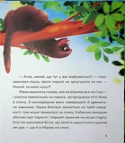 Маня і Кабаня. Изображение №3