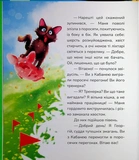 Маня і Кабаня. Изображение №4