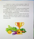 Маня і Кабаня. Изображение №5