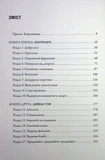 Імперія болю. Потаємна історія династії Саклерів. Изображение №4