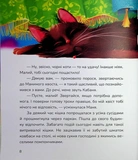 Маня і Кабаня. Изображение №6