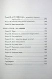 Імперія болю. Потаємна історія династії Саклерів. Изображение №5