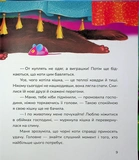 Маня і Кабаня. Изображение №7