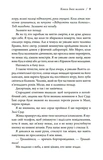 Книга двох шляхів. Зображення №6