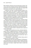 Книга двох шляхів. Зображення №7