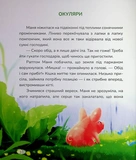 Маня і Кабаня. Изображение №8