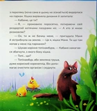 Маня і Кабаня. Изображение №9