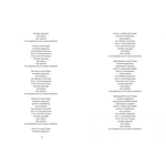 12 вбивчих днів. Изображение №3