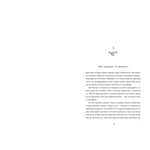 12 вбивчих днів. Изображение №6