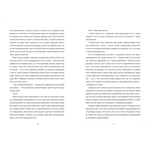 12 вбивчих днів. Изображение №7