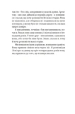 Лагідна байдужість світу. Изображение №8