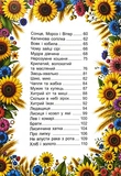 Українські народні казки. Веселі та повчальні. Изображение №2