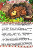 Українські народні казки. Веселі та повчальні. Изображение №3