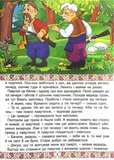 Українські народні казки. Веселі та повчальні. Изображение №4